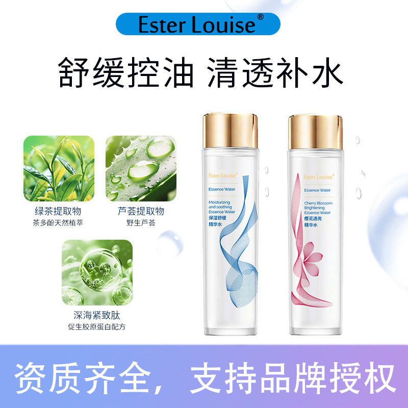 爆款正品原生液樱花水组合舒缓控油爽肤水精华水跨境护肤品平替