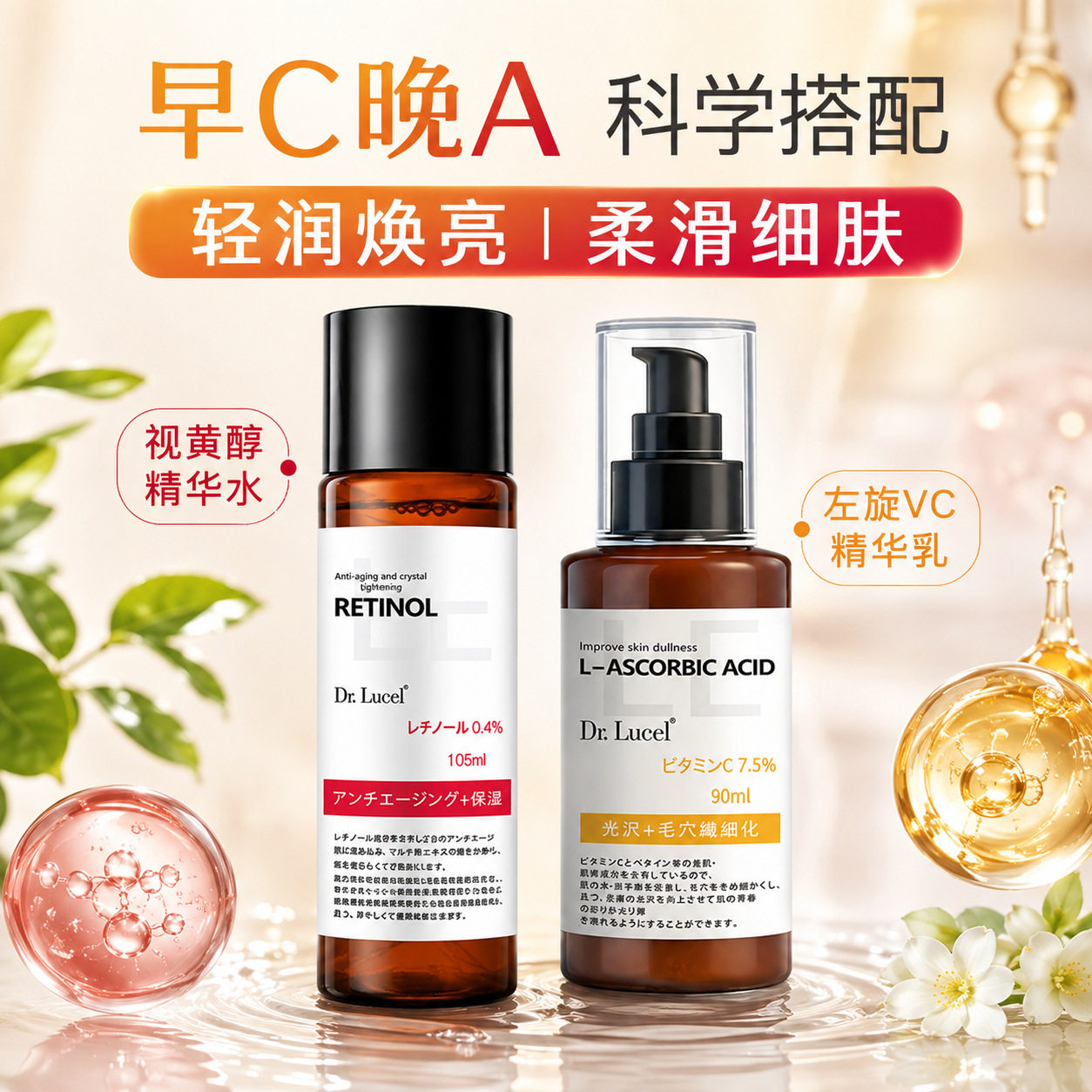 日本早c晚a水乳护肤品套装焕亮抗氧保湿抗皱紧致套装跨境护肤品女