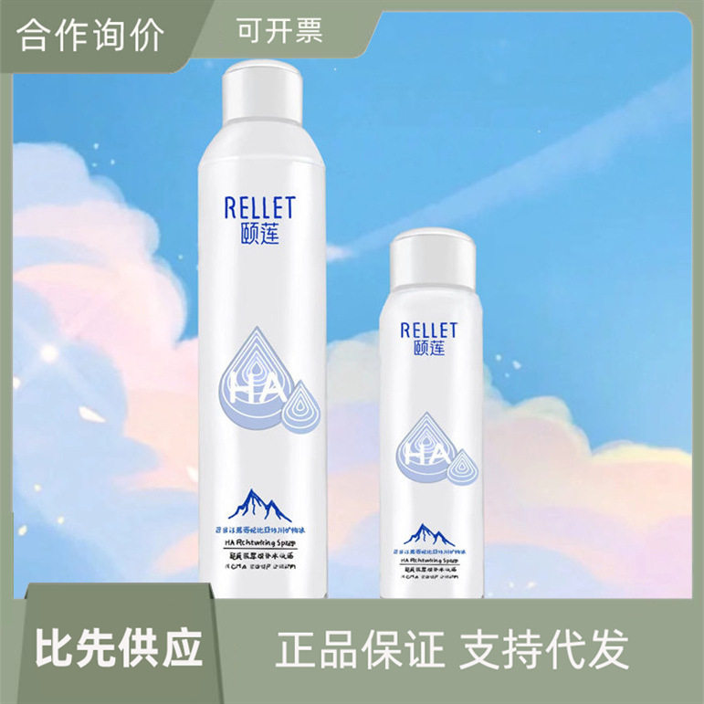颐莲玻尿酸补水喷雾福瑞达舒缓爽肤水定妆保湿官网毛孔敏感肌