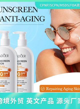 全英文SADOER抗光老全身防晒乳 sunscreen 防晒霜跨境外贸