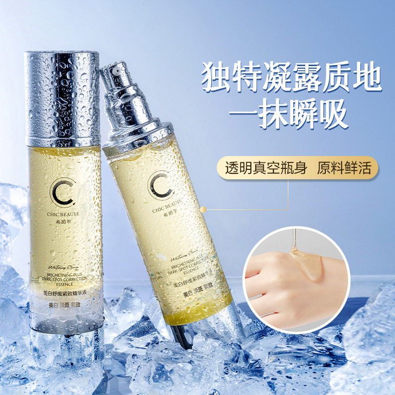 跨境爆款美白舒缓紧致精华液护肤保湿补水美白淡斑水乳套装现货