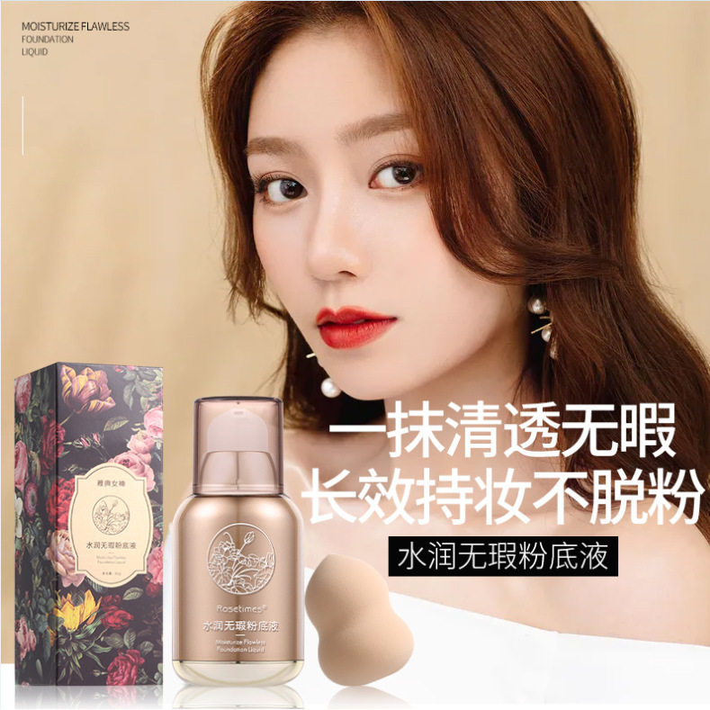 雅典女神水润无暇BB霜芙曼遮瑕粉底液气垫粉扑裸定妆隐藏毛孔保湿