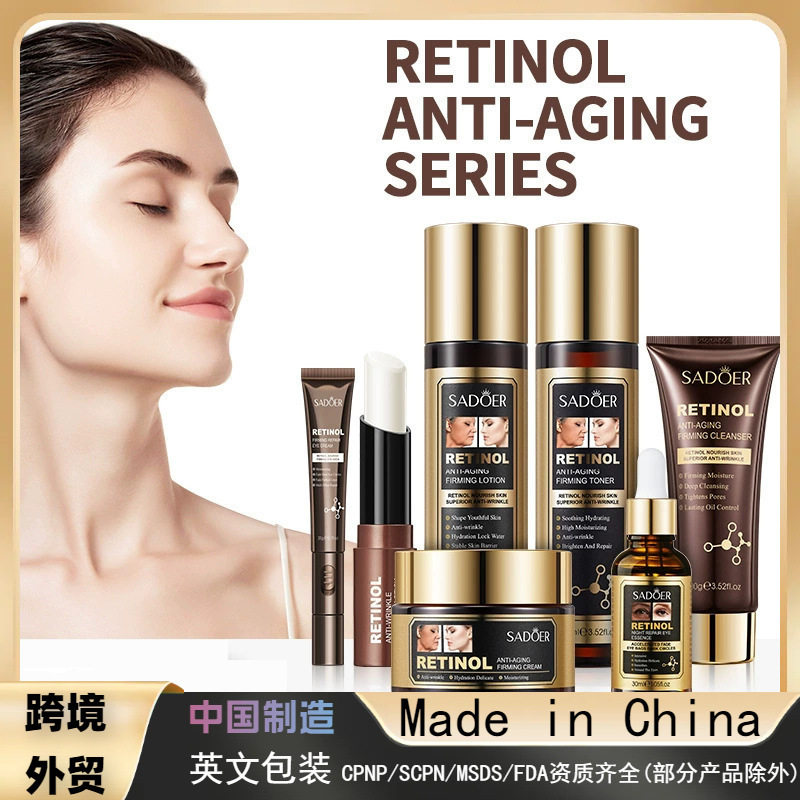 外贸跨境SADOER视黄醇奢面部护理套装水乳精华面霜眼霜精华液