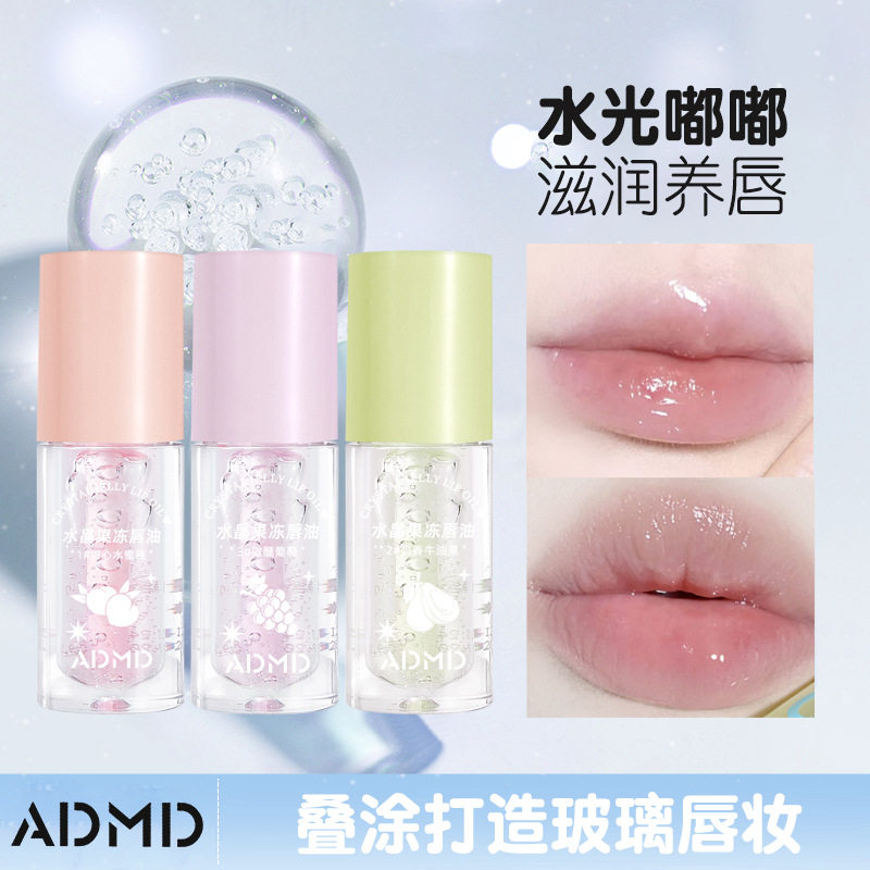 ADMD水晶果冻唇釉护唇日夜呵护唇部打底淡化唇纹唇油秋冬干燥