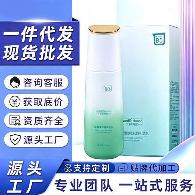 积雪草熬夜水乳套装舒缓修复补水保湿提亮控油精华乳液正品女