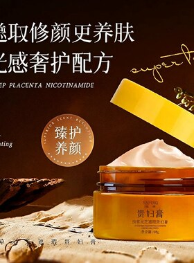 雅屏虫草灵芝贵妇膏保湿养颜懒人素颜霜不假白不卡粉提亮肤色清透