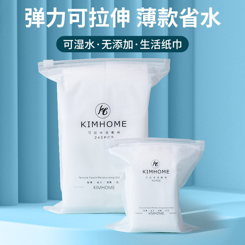 木乃伊化妆棉湿敷棉专用可拉伸薄款卸妆棉爽肤水面膜纸