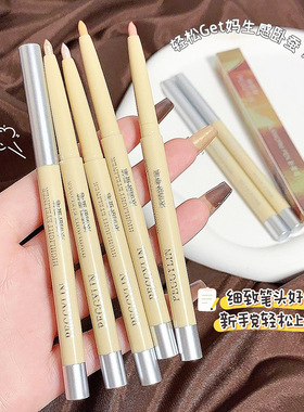 PEGGYLIN妈生卧蚕笔高光笔珠光哑光亮闪自然提亮显色卧蚕眼线胶笔