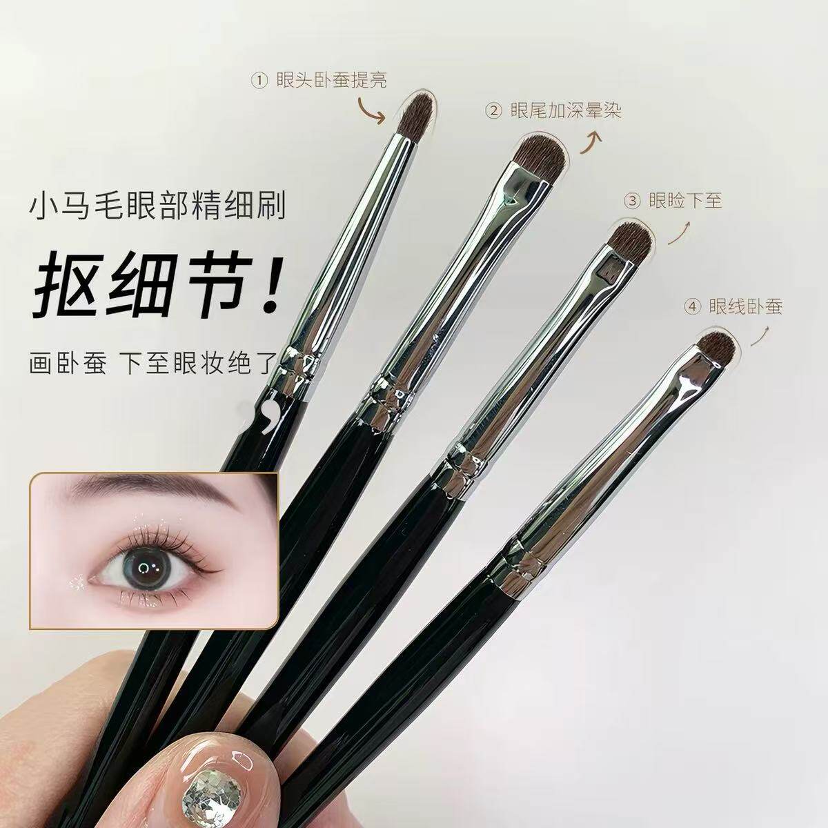 小马毛眼线刷眼影细节刷眼部化妆刷精细晕染遮瑕刷套装便携