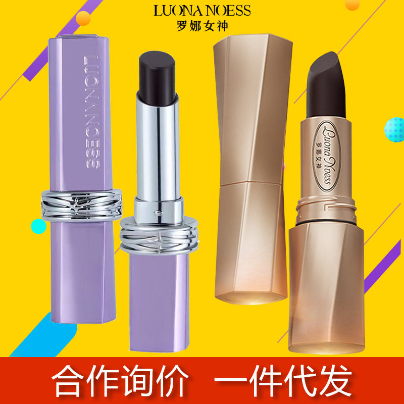 罗娜女神口红黑魔法口红不掉色不沾杯润唇膏变色口红官方旗舰店