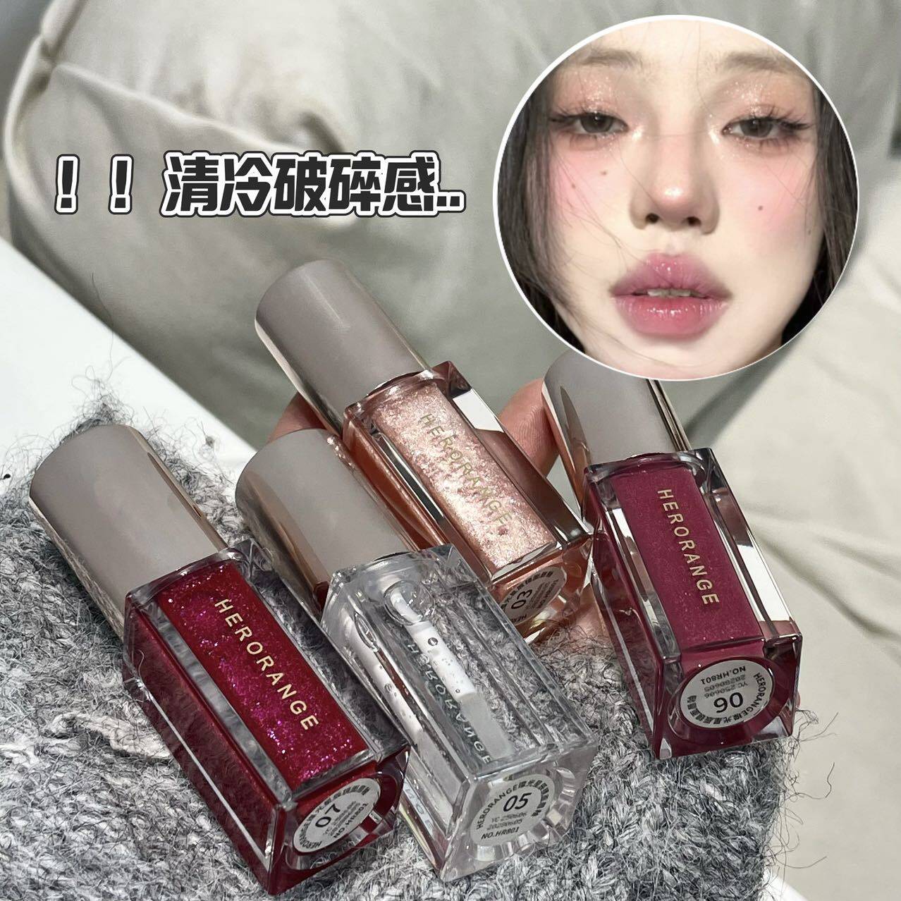 璨光星辰镜面唇釉水润细腻清透自然学生素颜显白珠光水光嘟嘟唇釉