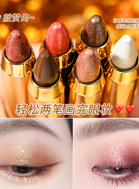 懒人高光眼影笔珠光细闪不晕染提亮卧蚕笔双头眼影棒高光女舞台妆