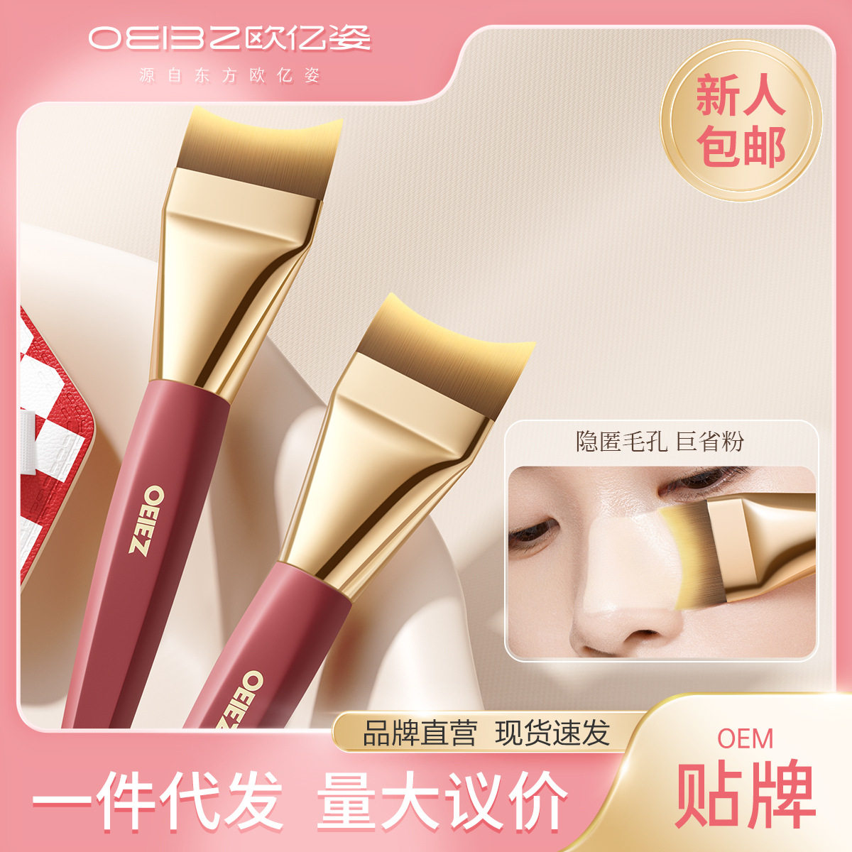 粉底刷超薄不吃粉面部斜角月牙底妆无痕韩国遮瑕扁头粉底液化妆刷