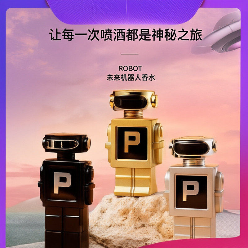 外贸机器人香水木质香调淡香水男士perfumes持久留香升级
