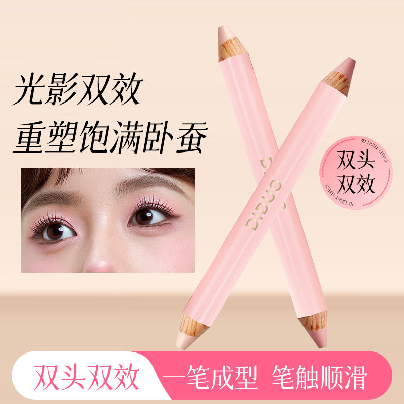 DIDUO滴朵双头卧蚕多用笔两用阴影下至勾勒高光提亮笔