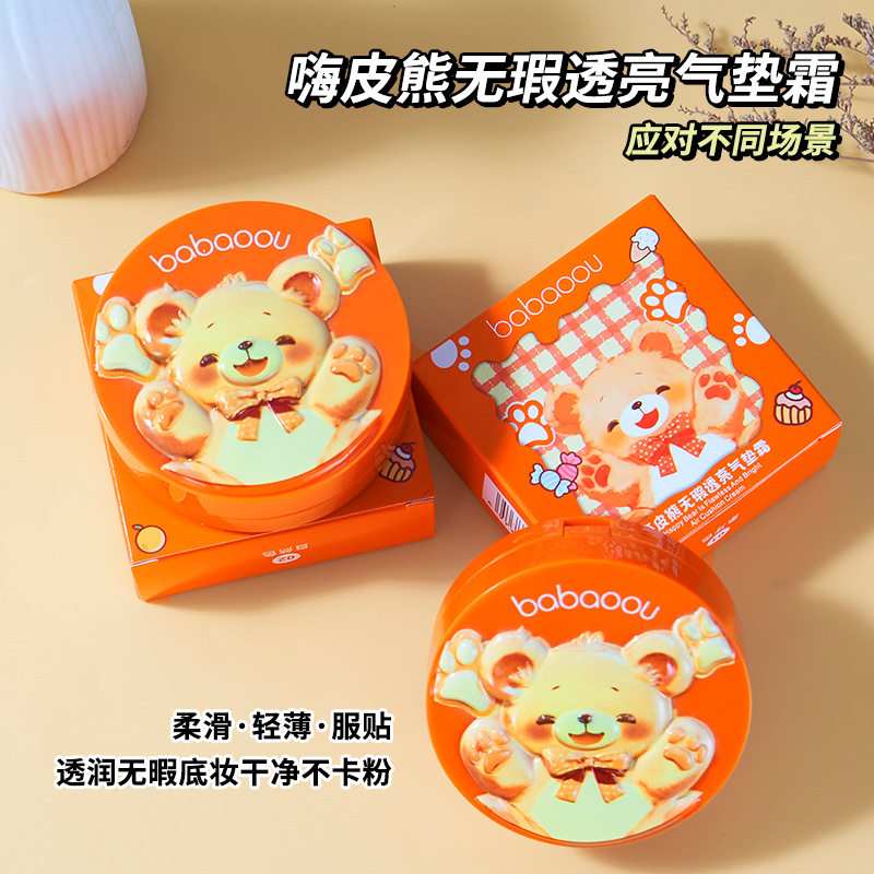 正品气垫BB霜提亮遮瑕持久保湿不卡粉学生素颜打底粉底液cc霜平价