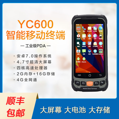 YC600条码RFID扫描枪仓库手持机