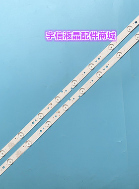 全新适用于三洋32CE5220H2灯条HK32D10-ZC21AG-07 铝灯条2条10灯