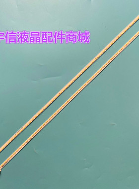 适用创维47E680F灯条HR-5300-AZ4700000屏SEL470FY(LDF-200)-X4-R