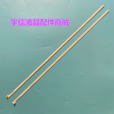 适用创维47E680F灯条HR-5300-AZ4700000屏SEL470FY(LDF-200)-X4-R