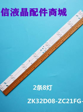 适用联想32C5欧宝丽LED32H8液晶灯条ZK32D08-ZC21FG-05 303ZK3200