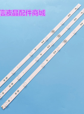 适用37-39-40寸组装机器 JS-D-HL38518-062EC(80930)灯条42D9SW液