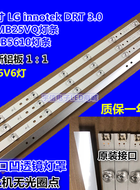 适用lc320du灯条 32LB552B-CA 32LB5610-CD 32LB5800-CB 32LY340C