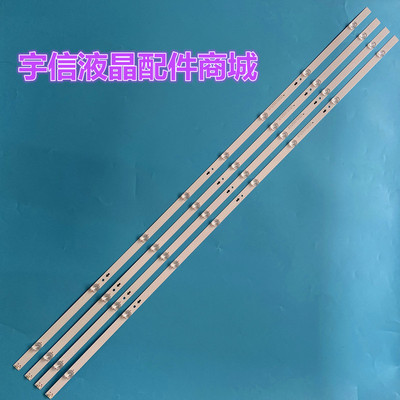 海信HZ55A55/51H55E3A灯条