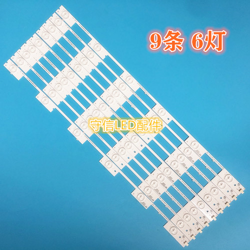 康佳LED55K35ALED55K35U灯条