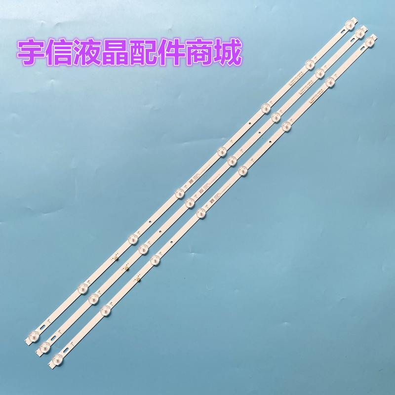 适用LED液晶电视通用背光灯条 JL.D38581235-342BS-M 3条8灯75厘