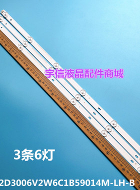 适用32寸组装机器HS-32D3006V2W6C1B59014M-LH-B灯条背光电视LED