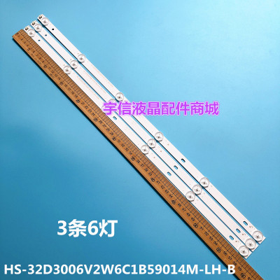 适用32寸组装机器HS-32D3006V2W6C1B59014M-LH-B灯条背光电视LED