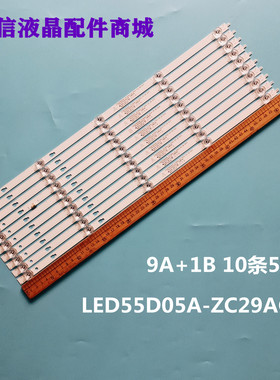 适用小米L55M5-AZ灯条LED55D05B-ZC29AG-02C 30355005215C 一