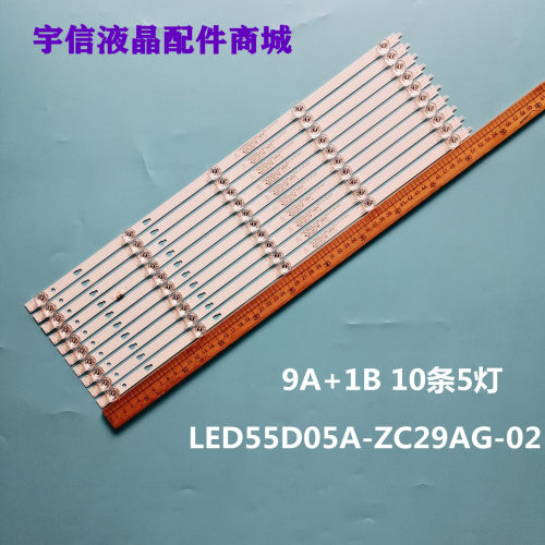 LED55D05B/A-ZC29AG-02灯条