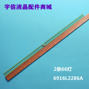 适用全新LG49G7200灯条 6916L2285A 49 V15.5 SNL UD 6916L22