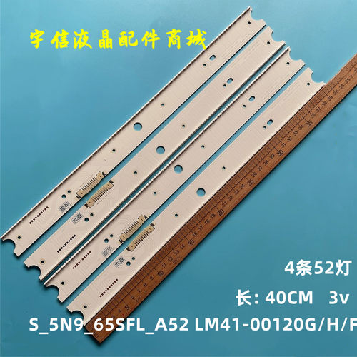 原装UN65JS8500灯条LM41-172T/U