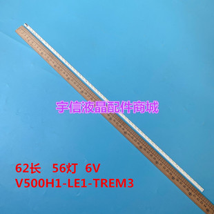 适用全新创维50E550E灯条V500H1-LE1-TREM3灯条V500HK1-LS5液晶屏