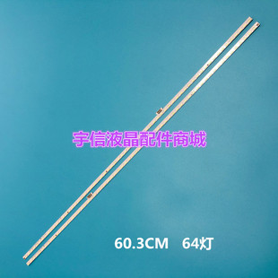全新适用TCL L55C1-UDG东芝55U7600C电视机背光灯条67-541340