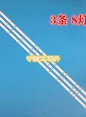 适用东芝43L2600C灯条JL.D43081330-140FS-M背光电视43寸3条8灯灯
