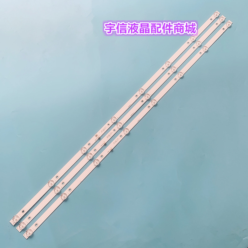适用乐华T43液晶灯条MS-L1149-R /L背光电视MS-L2317-A MS-L2317-