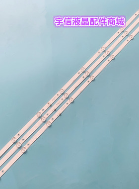 适用乐华T43液晶灯条MS-L1149-R /L背光电视MS-L2317-A MS-L2317-