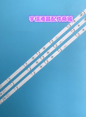 适用全新乐华LED32C810S灯条 屏LVW320CSDX E10 V1 32HR331M07A4