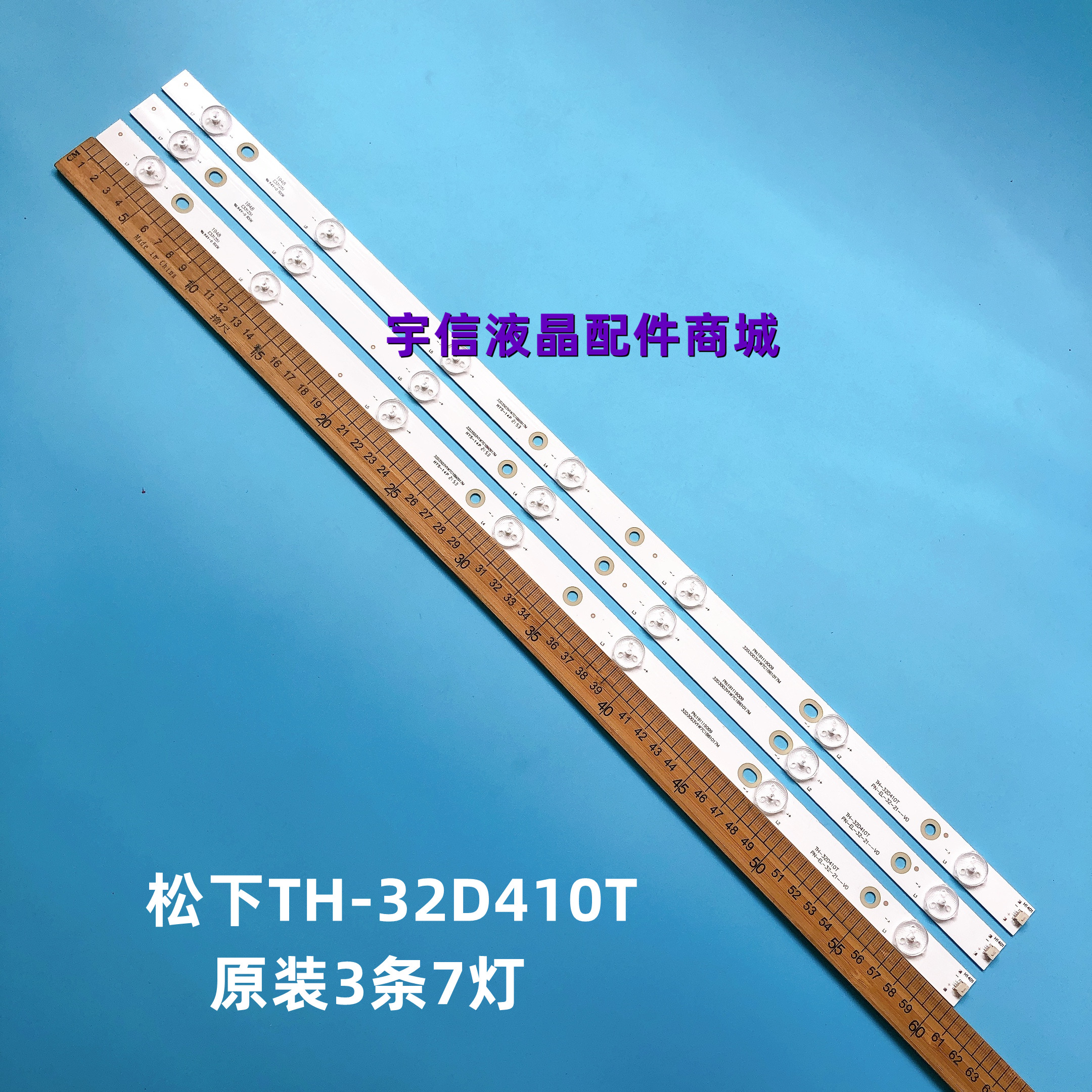 适用松下TH-32D410T TX-32ES400B TX-32FS500B灯条PN-EL-32-21-V0