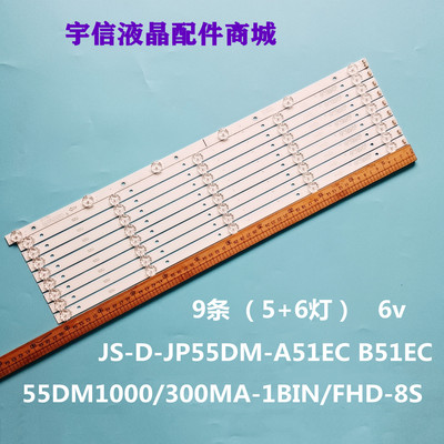 300MA-1BIN/FHD-8S灯条