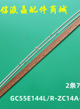 适用全新组装机55寸 36S2P液晶灯条 GC55E144L/R-ZC14A-03 电视背