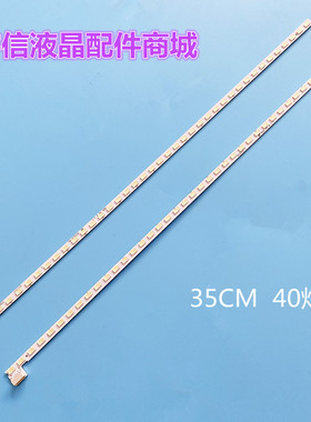 海尔H32E07 LE32G50 H32E08灯条M120421-2 2D00174E 2D00173E/D/C