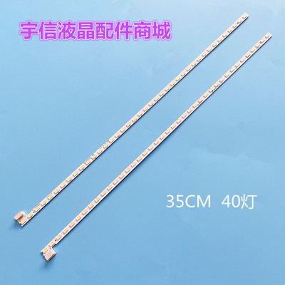 海尔H32E07LE32G50H32E08灯条