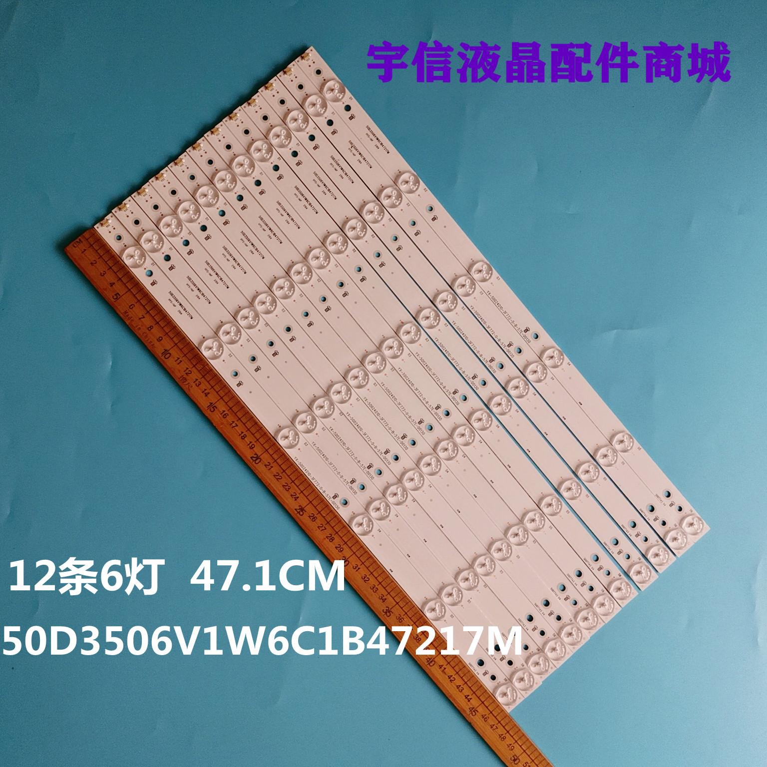 50D3506V1W6C1B47217M灯条