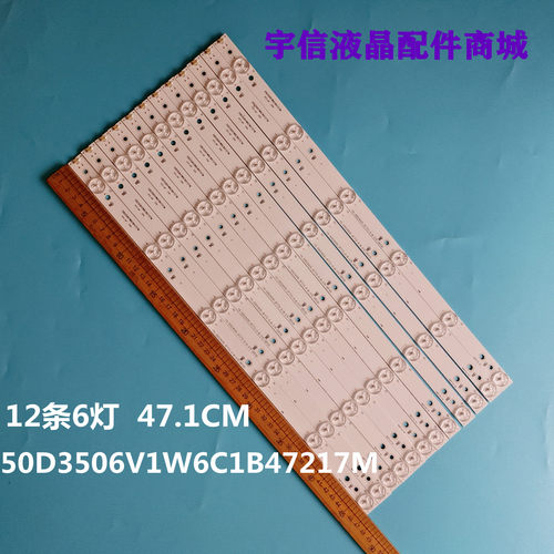 50D3506V1W6C1B47217M灯条