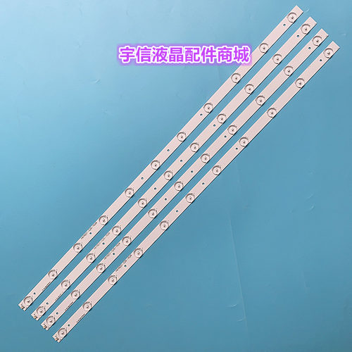 适用熊猫LE37K16液晶电视灯条IC-B-HWK37D040 C6Z6(F2-S26-Z6)W铝